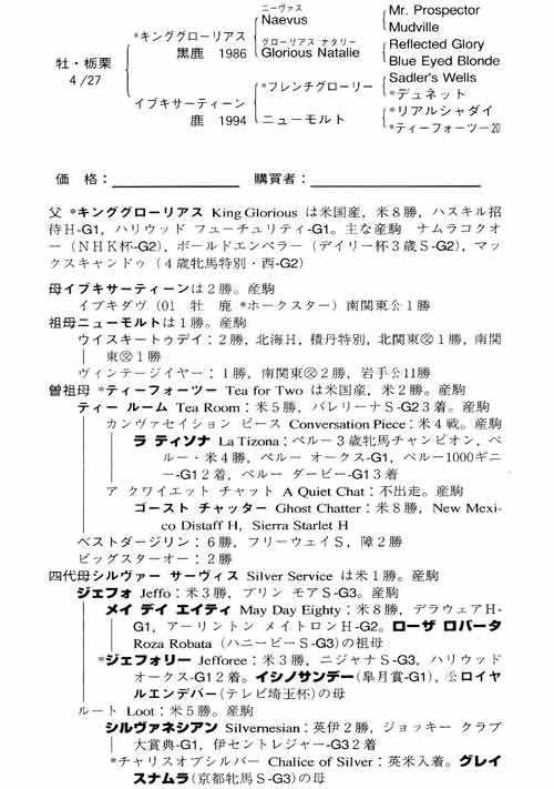 No.9-�C�u�L�T�[�e�B�[��2004�iby�L���O�O���[���A�X�j