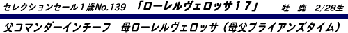 ���[�������F���b�T17-���R�}���_�[�C���`�[�t-�ꃍ�[�������F���b�T�i�ꕃ�u���C�A���Y�^�C���j