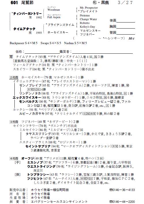No.601�@���h��
