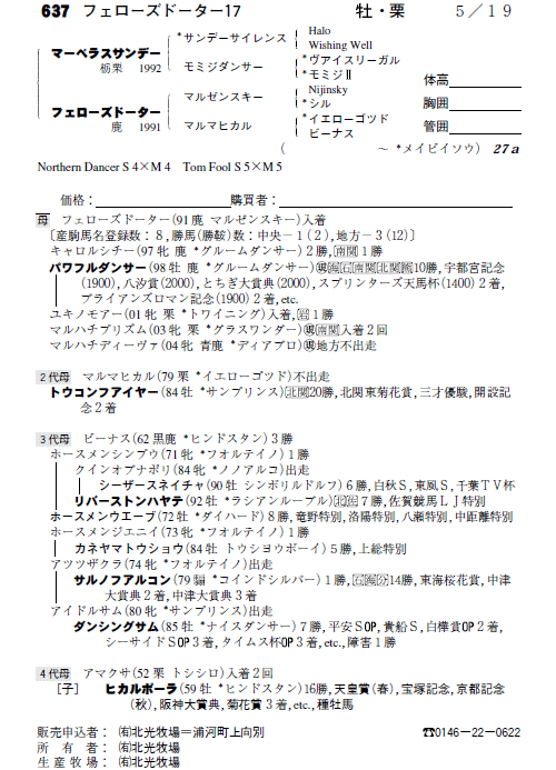 No.637�@�t�F���[�Y�h�[�^�[�P�V