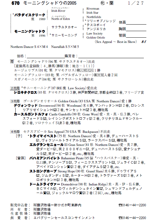 No.670�@���[�j���O�V���h�E�̂Q�O�O�T