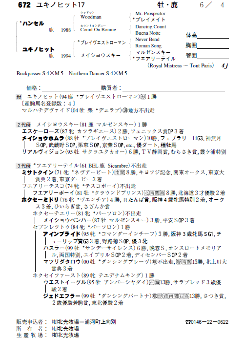 No.672�@���L�m�q�b�g�P�V